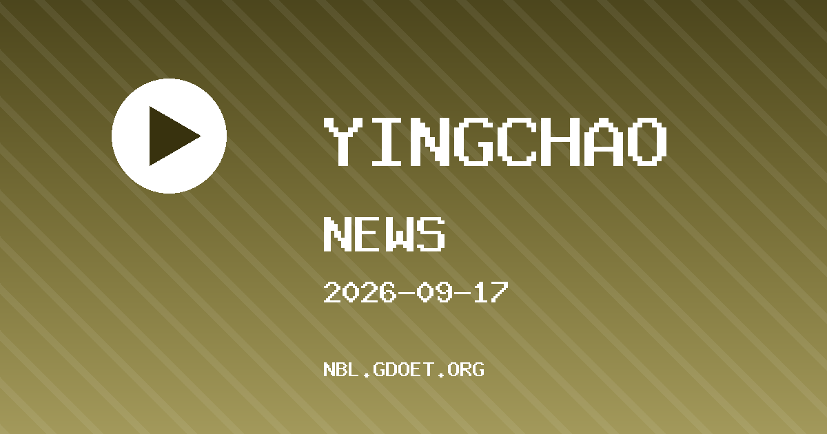 布伦特福德 VS 切尔西 英超资讯